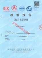 弧形導(dǎo)軌檢驗(yàn)證書(shū)