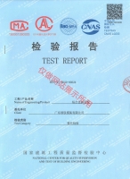 鋁合金腳手板檢驗(yàn)報(bào)告