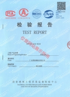 BEIC-KJ-2020-002226附墻支座檢驗(yàn)報(bào)告