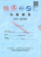 槽形導(dǎo)軌檢驗(yàn)報(bào)告