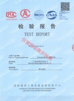 鋁合金附著式升降腳手架檢驗(yàn)報(bào)告